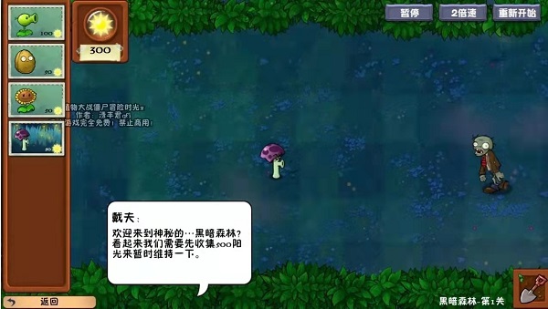 pvz冒险时光2