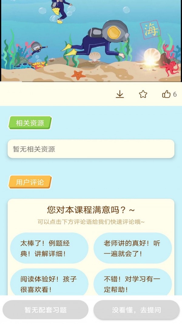 龙门课堂新版