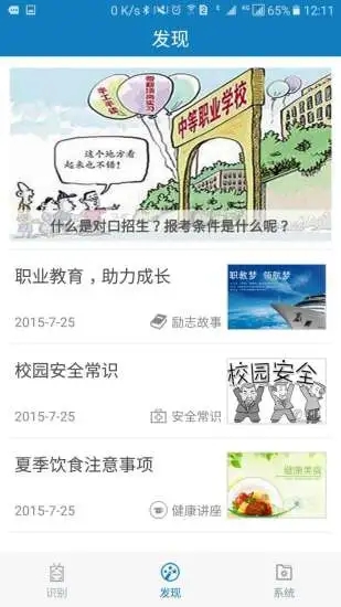 资助通安卓版