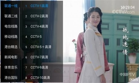 心悦TV电视直播新版