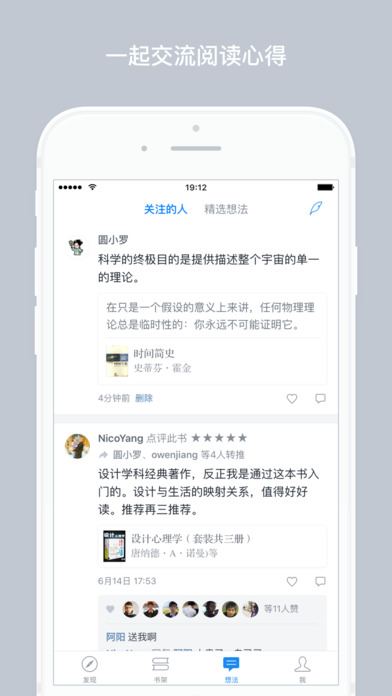 微信读书官方版