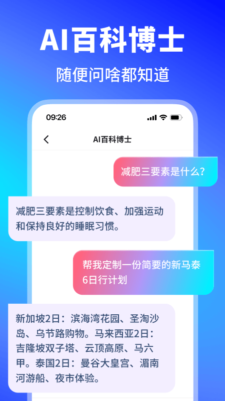 晓得AI写作问答新版