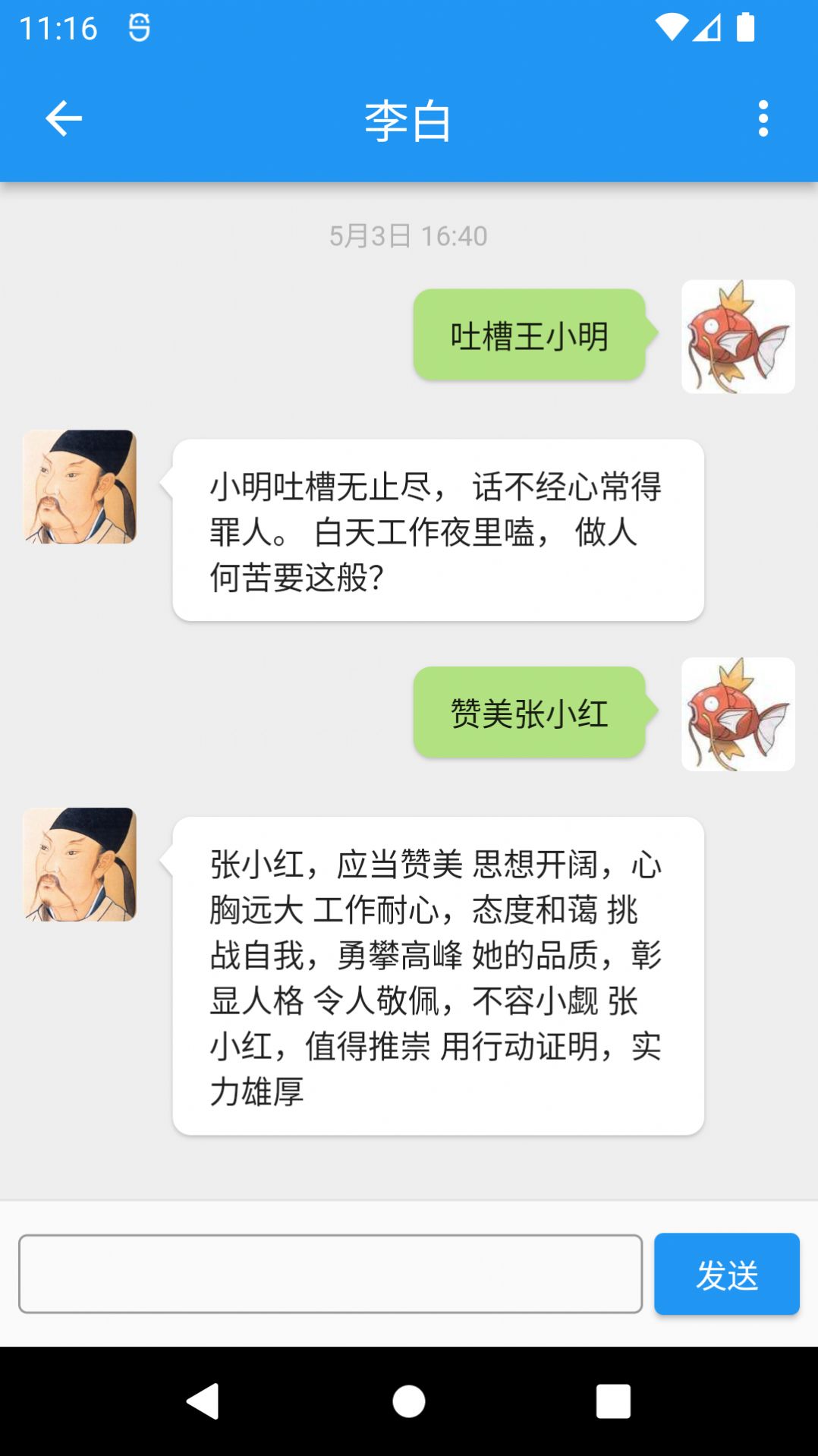 答答好友官方版