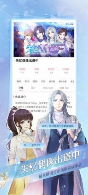 网易易次元官方版