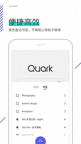 夸克浏览器新版