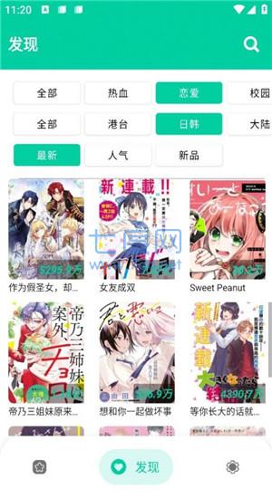 云漫漫画免费观看版