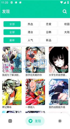 云漫漫画免费观看版