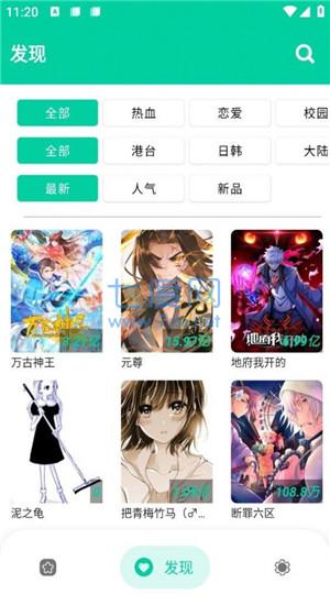 云漫漫画免费观看版