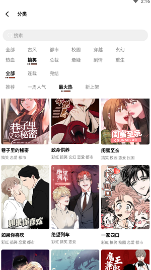 甜柚漫画在线版