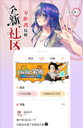 天堂漫画免费阅读版