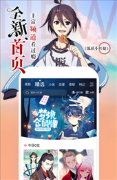 天堂漫画免费阅读版