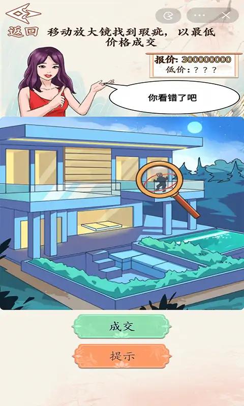 砍价大师免费版