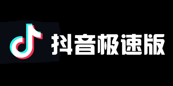 抖音极速版在哪调整播放倍数？抖音极速版调整播放倍数方法