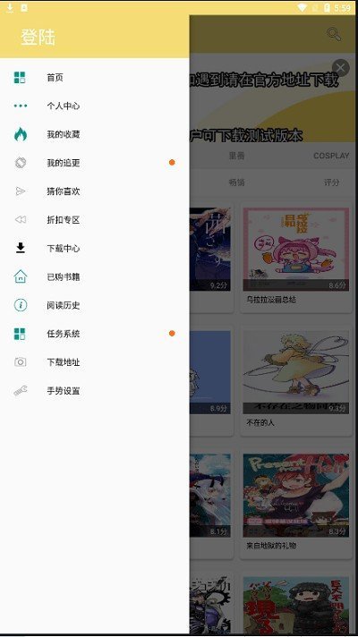 宝岛漫画在线观看版