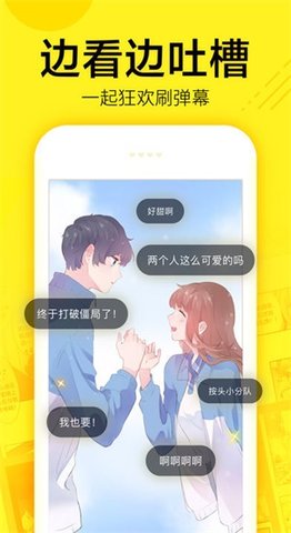 i漫画免费观看版