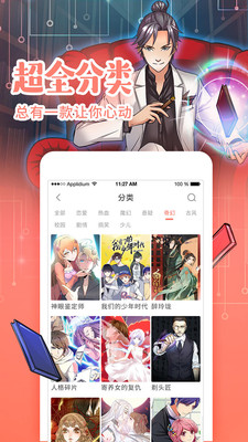 陌陌漫画在线版