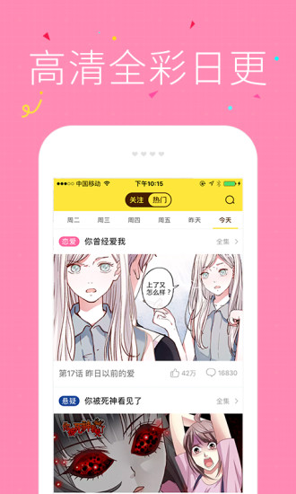 快快漫画在线版