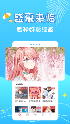 奇乐漫画免费版