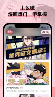 么嗷漫画在线观看版