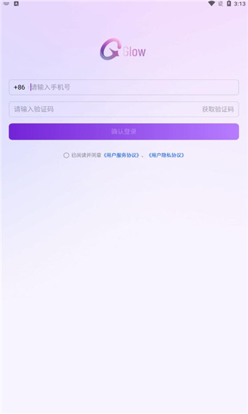 Glow聊天安卓版