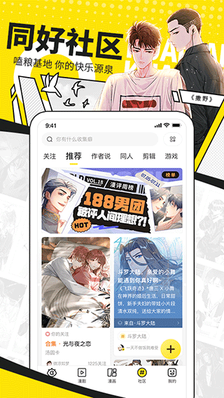 快看漫画官方版