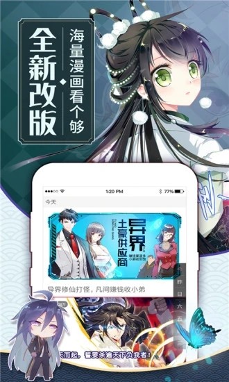 可乐漫画网在线阅读版