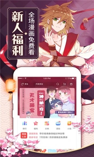 可乐漫画网在线阅读版