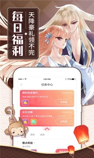 可乐漫画网在线阅读版