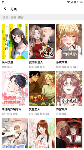 甜柚漫画新版