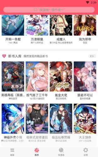 奇妙漫画安卓版