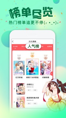 内涵村漫画免费版