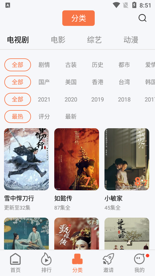 橘子视频无广告版