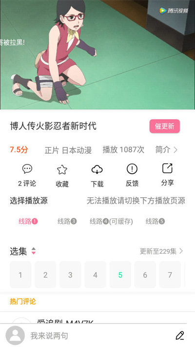 小白动漫在线版