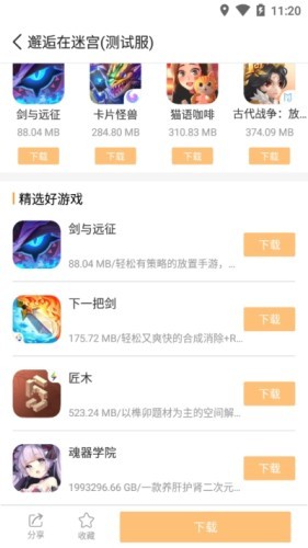 乐乐游戏盒新版