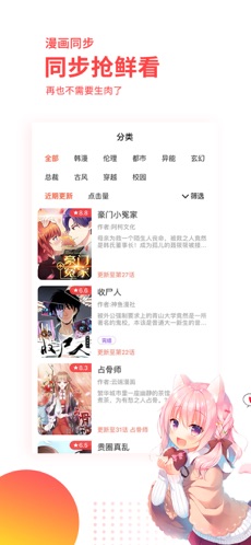 汗汗漫画免费观看版