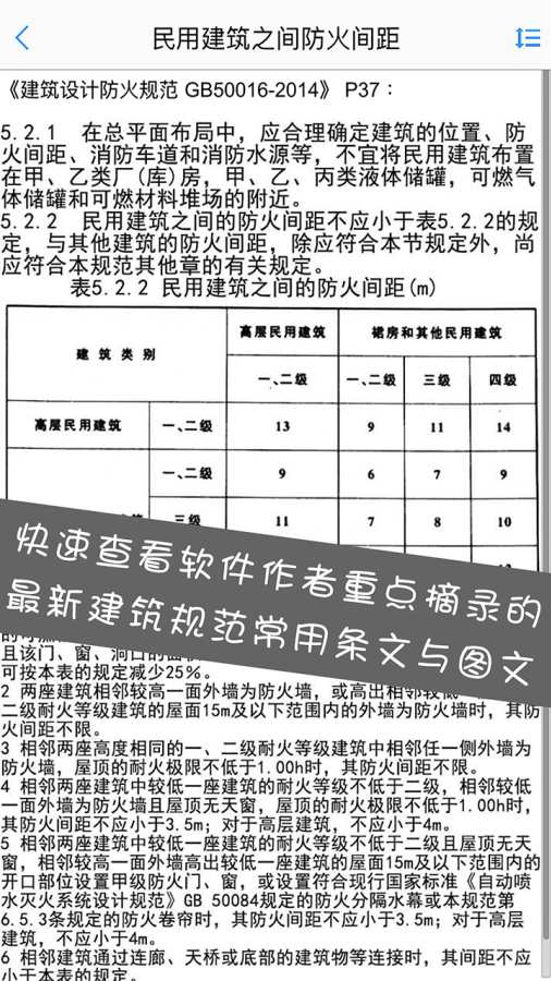 建筑设计大师安卓版