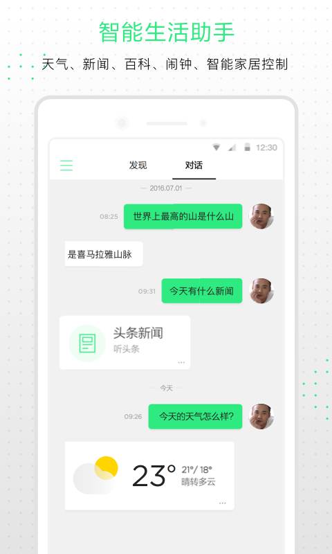 小Q机器人2代新版