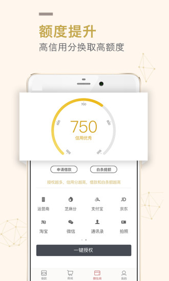 信用钱包安卓版