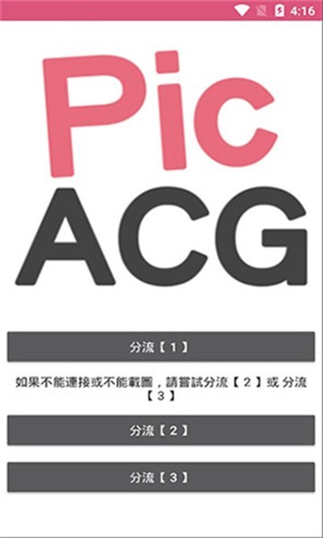 picacomic哔咔免费版