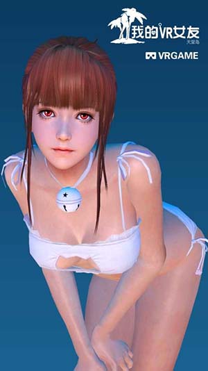 我的vr女友破解版