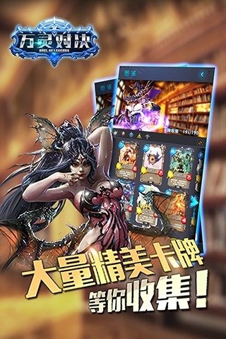 万灵对决新版