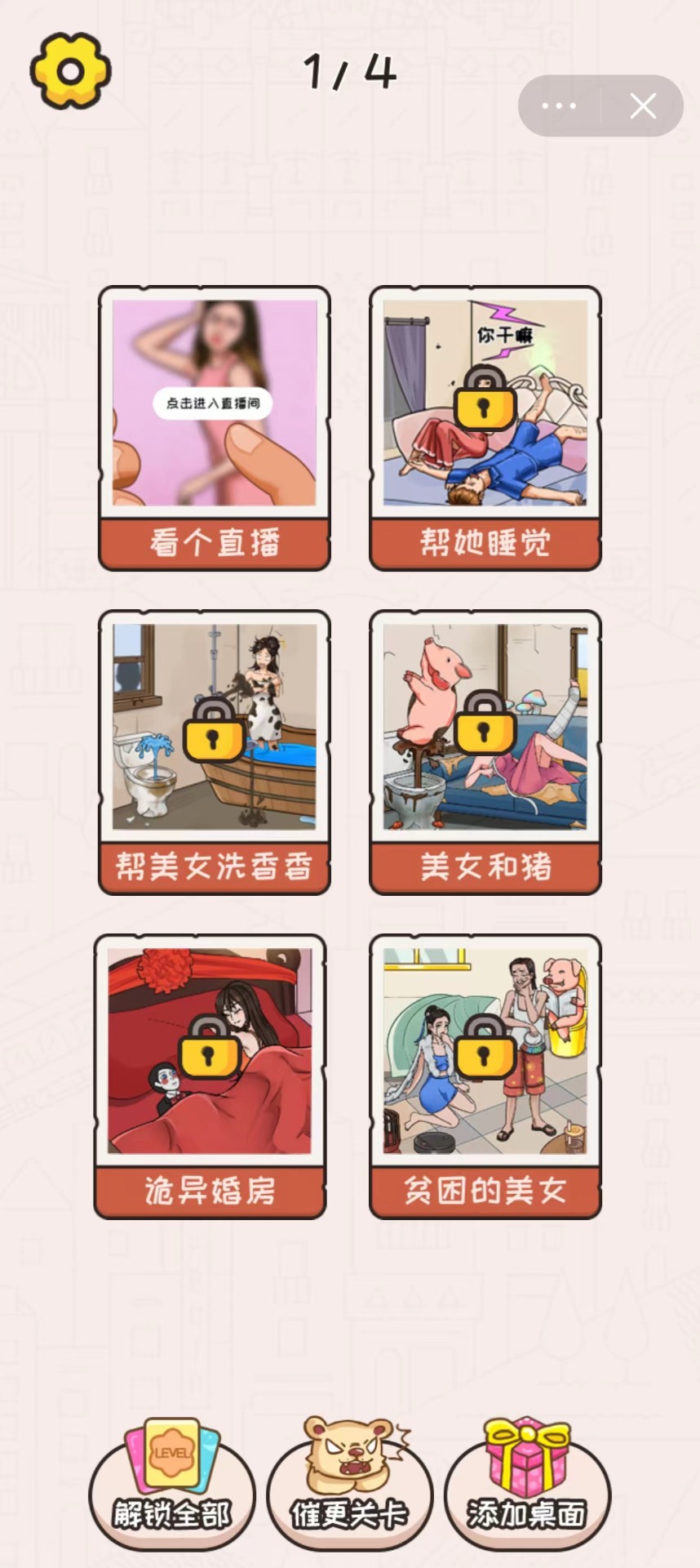 动脑我最强官方版