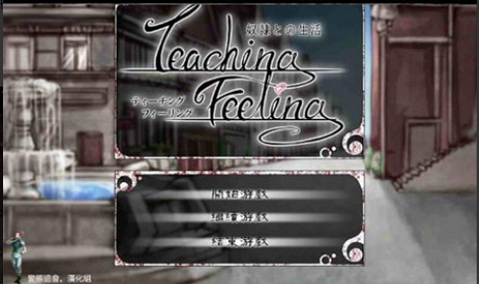 teaching feeling安卓版