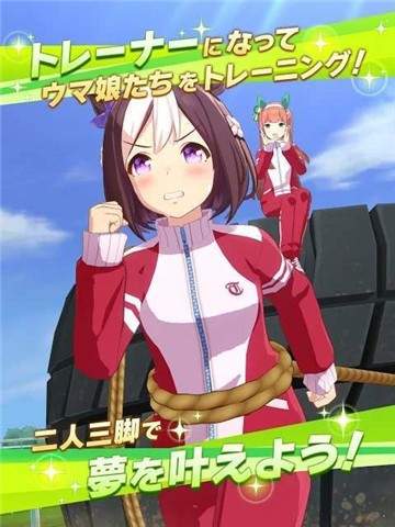 赛马娘繁中服安卓版