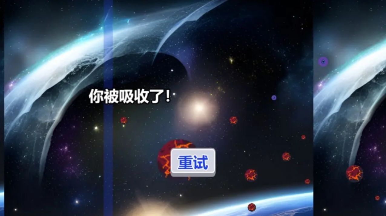 行星吞噬游戏新版