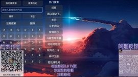 标宝影视免费版