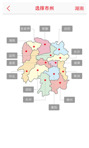 新湖南安卓版