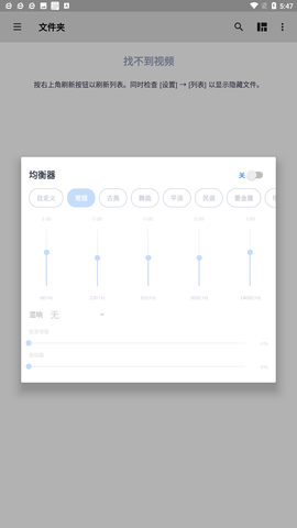 MX 播放器免费版