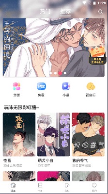 漫蛙manwa漫画新版