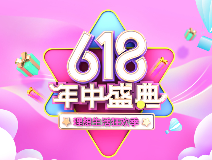 淘宝618优惠力度大还是双十一优惠大？淘宝618和双十一优惠对比